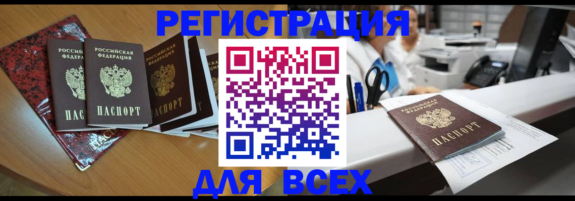 временная прописка в Пермском крае