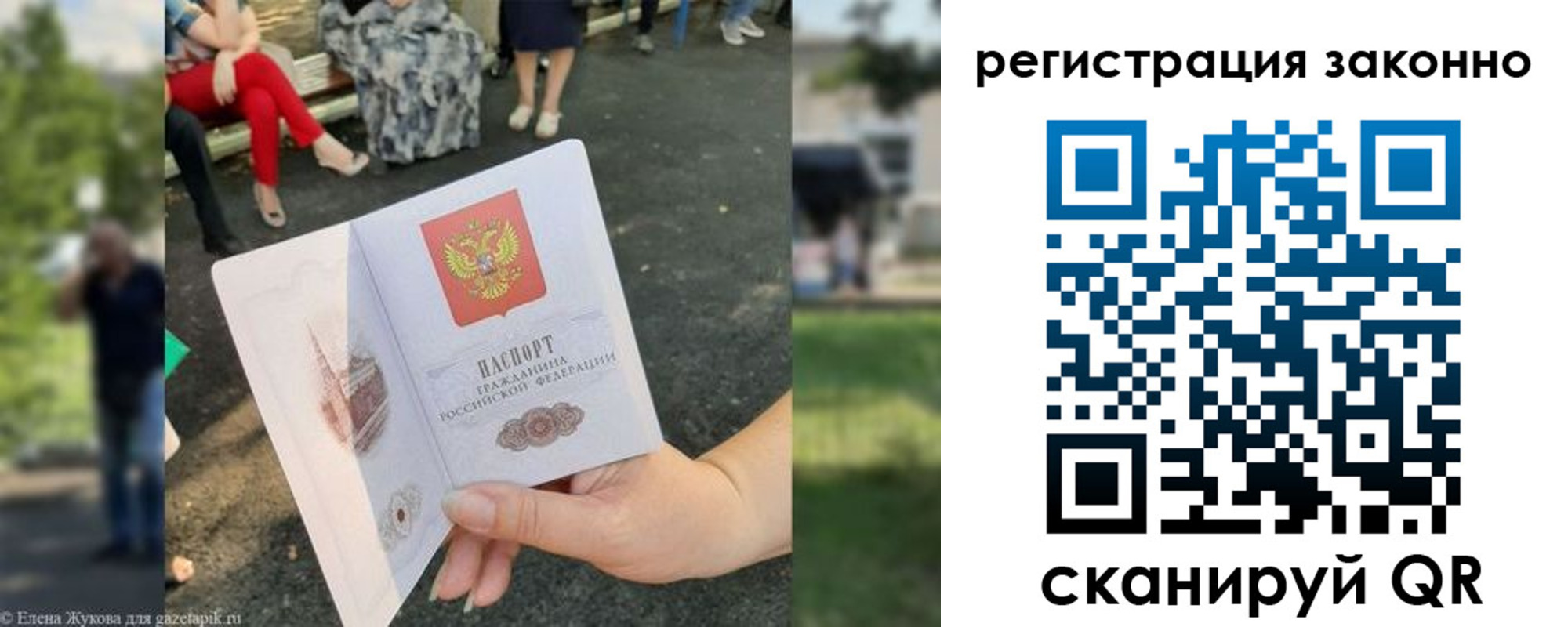 временная регистрация недорого в Пермском крае
