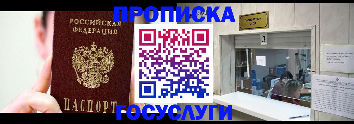временная регистрация недорого в Пермском крае
