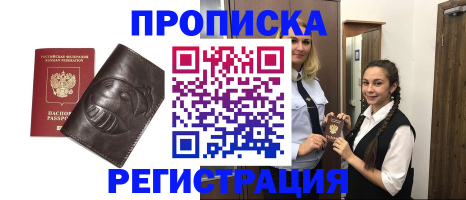 прописка паспорт в Пермском крае